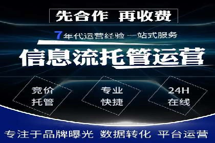 竞价推广SEM托管案例：如何快速提升网站流量